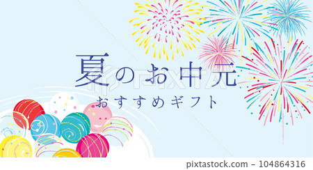 仲夏夏季禮物圖像插圖煙花和水氣球 104864316