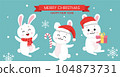 marry christmas cute bunny banner 104873731