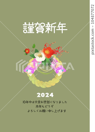A stylish New Year's card with a Shimenawa illustration, 2024 A stylish New Year's card with a Shimenawa illustration, 2024 104877072