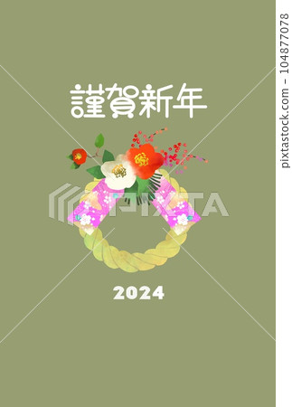 帶有註繩插圖的時尚新年賀卡,2024 年 帶有註繩插圖的時尚新年賀卡,2024 年 104877078