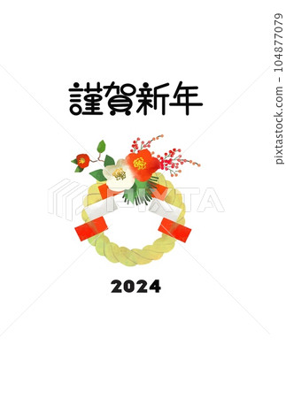 帶有註繩插圖的時尚新年賀卡，2024 年 104877079