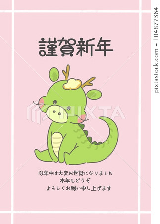 New Year's card 2024 Cute New Year's card with an illustration of the Year of the Dragon New Year's card 2024 Cute New Year's card with an illustration of the Year of the Dragon 104877364