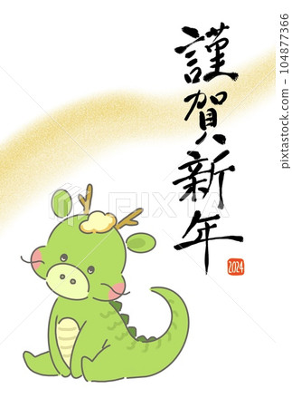 New Year's card 2024 Cute New Year's card with an illustration of the Year of the Dragon New Year's card 2024 Cute New Year's card with an illustration of the Year of the Dragon 104877366