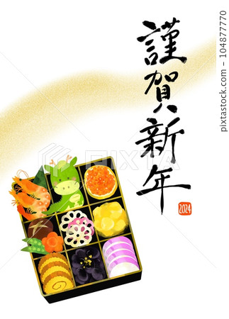 新年賀卡 2024年新年賀卡 帶有可愛的新年插畫 龍年 104877770
