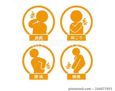 可用於脊椎按摩診所和骨科診所傳單的肩部僵硬和背痛圖標集 104877955