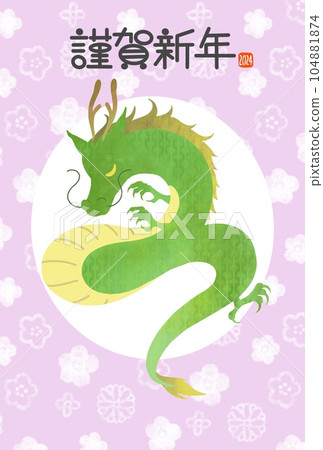 New Year's card 2024 Year of the Dragon Stylish New Year's card with a dragon illustration 104881874