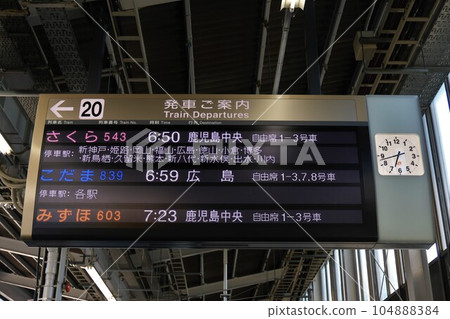 [JR Central] Departure sign at Shin-Osaka Station (Platform 20) 104888384