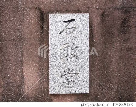 Ishiganto Ishiganto 104889158