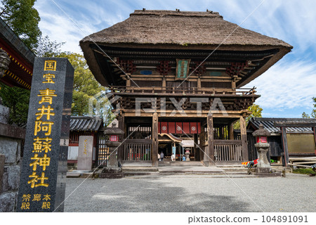 Aoi Aso Shrine 104891091