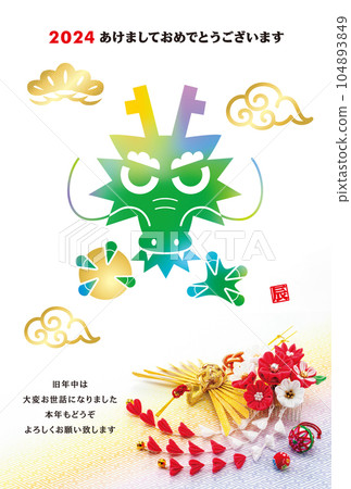 2024 New Year's card 2024 New Year's card 104893849