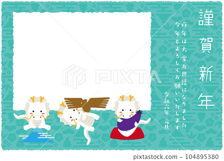 新年賀卡方形相框初夢2024淺藍色薄荷綠背景 104895380