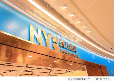 New Yaohan in Grand Lisboa Palace. New Yaohan is the only one local department store and its name is from the Macau branch of Yaohan 104895570