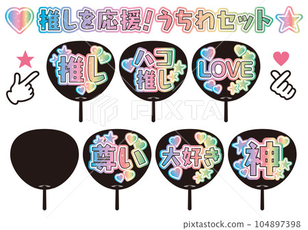 Support your guess! fan set 104897398