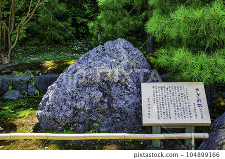神奈川縣寒川町寒川神社境內鵝卵石 104899166