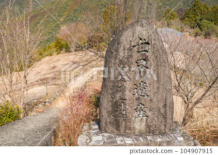 Totsukawa Village [Hatenashi Village] 104907915
