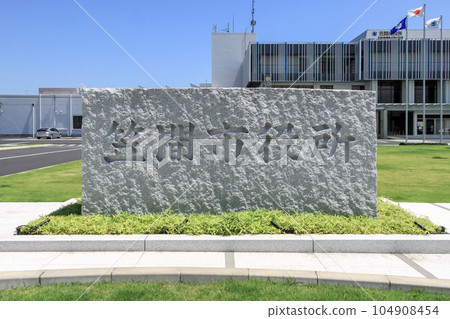 Kasama City Hall Building and Stone Monument [Ibaraki Prefecture] against the refreshing blue sky 104908454