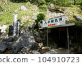 Entrance to Irimizu Limestone Cave 104910723
