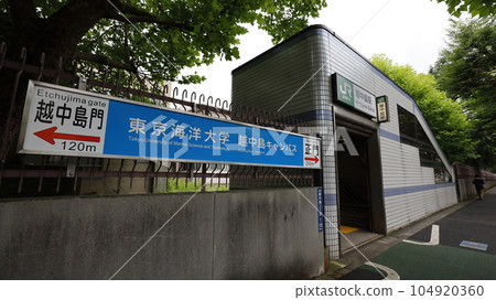 JR東日本、京葉線越中島站2號出口設置東京海洋大學信息板 JR東日本、京葉線越中島站2號出口設置東京海洋大學信息板 104920360