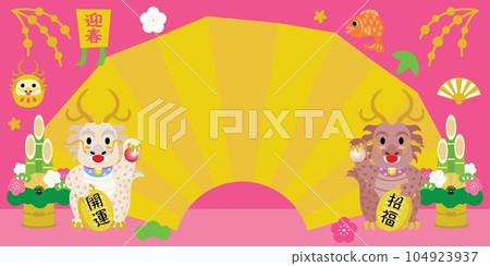 Dragon year new year sale banner illustration Dragon year new year sale banner illustration 104923937