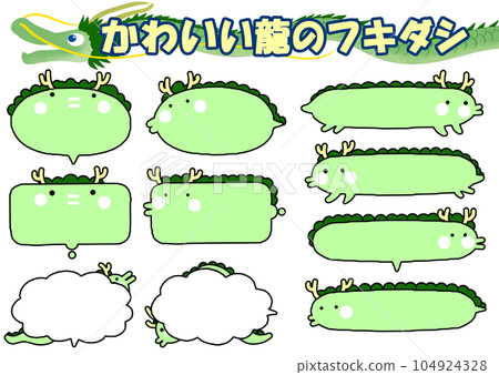 Cute dragon speech bubble set 104924328