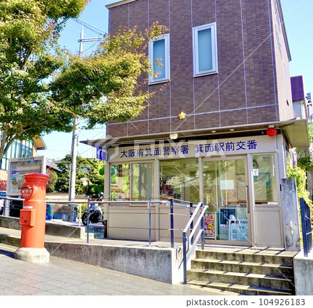 大阪府箕面警察局 大阪府箕面市箕面站前的警察崗亭，設有復古紅色郵箱 104926183