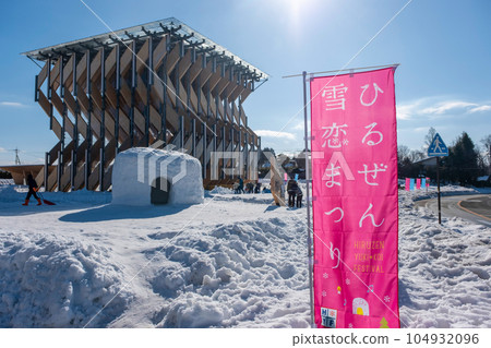 Hiruzen Snow Love Festival 104932096