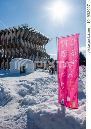 Hiruzen Snow Love Festival Hiruzen Snow Love Festival 104932097