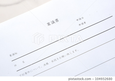 “Rangisho”是為獲得購買商品或簽訂合同而獲得批准而創建的文件。 104932680