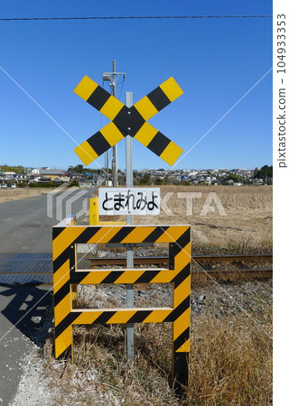 小湊鐵道4型鐵路道口 104933353