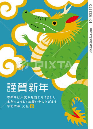 New Year's card material for the year of the dragon in 2024_Simple and stylish dragon climbing design illustration New Year's card material_Light blue vertical type 104933550