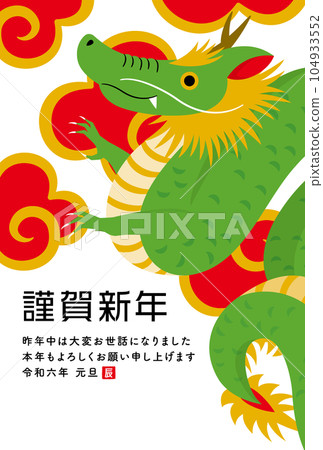 New Year's card material for the year of the dragon in 2024_Simple and stylish dragon climbing design illustration New Year's card material_White background vertical type 104933552