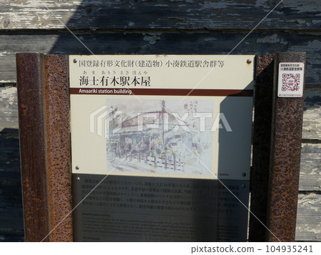 Rail transport in Japan Rail transport in Japan 104935241