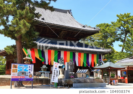 [Kagawa Prefecture] Shikoku Sacred Site "No. 75 Fudasho" Sohonzan Zentsuji (Main Hall, Main Hall) 104938374