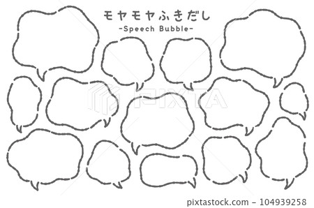 Moyamoya語音氣泡/手繪/框架 Moyamoya語音氣泡/手繪/框架 104939258