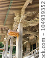 Ryuguchiji Main Hall, Nichiren Sect Relic Head Temple, Fujisawa City, Kanagawa Prefecture 104939352
