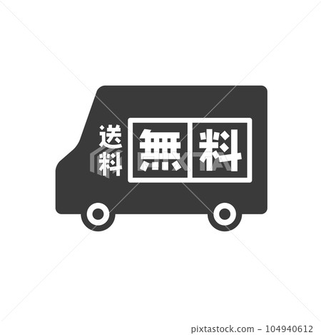 Free shipping text and simple courier car icon - free shipping cute banner material Free shipping text and simple courier car icon - free shipping cute banner material 104940612