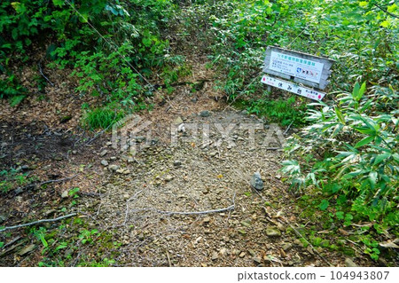 大淺間岳步道指示牌 大淺間岳步道指示牌 104943807