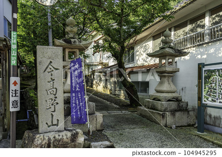 Sera: Entrance to Ima Koyasan Sando, Sera Town, Hiroshima Prefecture Sera: Entrance to Ima Koyasan Sando, Sera Town, Hiroshima Prefecture 104945295