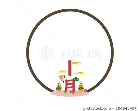 一月圓框 一月圓框 104945494
