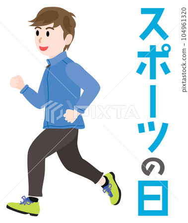 運動日插畫人物和男子慢跑 運動日插畫人物和男子慢跑 104961320
