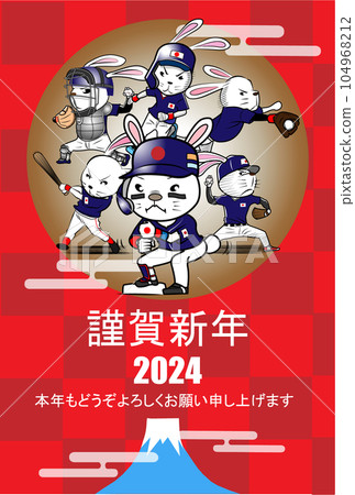 Rabbit character baseball player New Year's card Rabbit character baseball player New Year's card 104968212