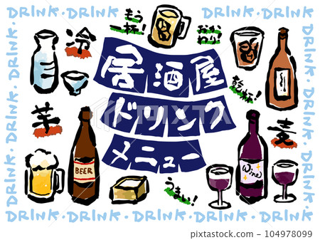 Izakaya-style drink menu (liquor) brush-painted watercolor illustration set 104978099