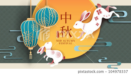 Mid-autumn festival design. rabbit and lantern. Mid-autumn festival design. rabbit and lantern. 104978337