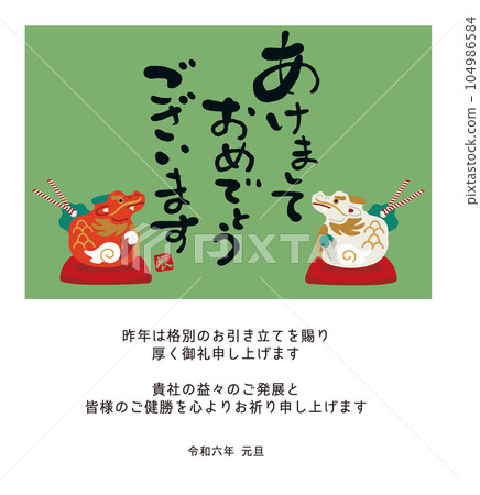 2024 Business New Year's card email Dragon year design Red and white dragon bell 2024 Business New Year's card email Dragon year design Red and white dragon bell 104986584