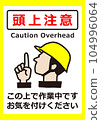 Overhead warning POP 104996064