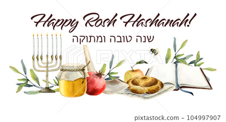 Happy Rosh Hashanah watercolor greeting card banner for Jewish New year. Horizontal illustration isolated on white background with pomegranate fruit, flowers, apple, honey, Torah book and menorah Happy Rosh Hashanah watercolor greeting card banner for Jewish New year. Horizontal illustration isolated on white background with pomegranate fruit, flowers, apple, honey, Torah book and menorah 104997907