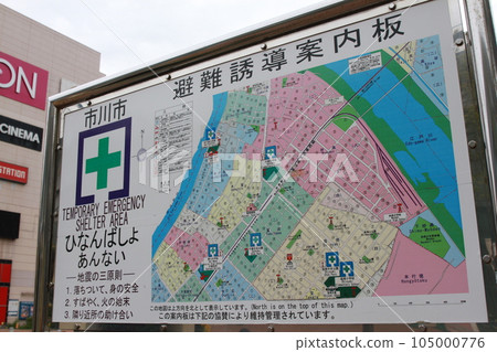 市川市避難指南委員會 105000776