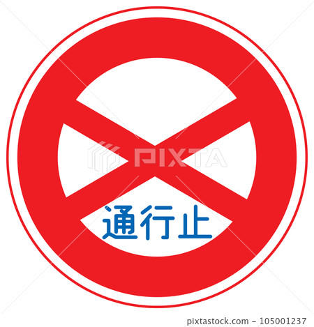 Road signs, regulatory signs, road closures 105001237