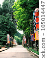 Kosakamachi Meiji Centenary Street 105014447