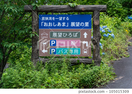 京都舞鶴大島天望之裡 京都舞鶴大島天望之裡 105015309